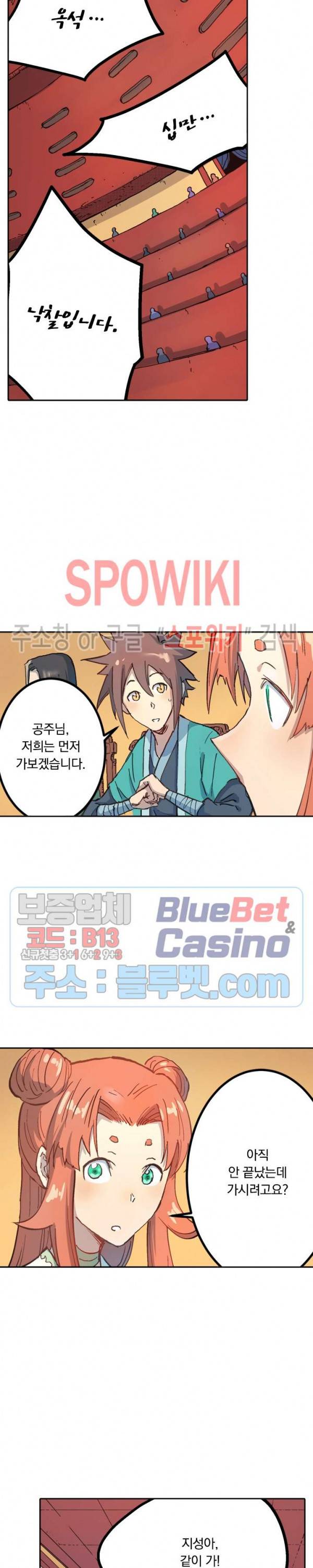 성무신결 309화 6