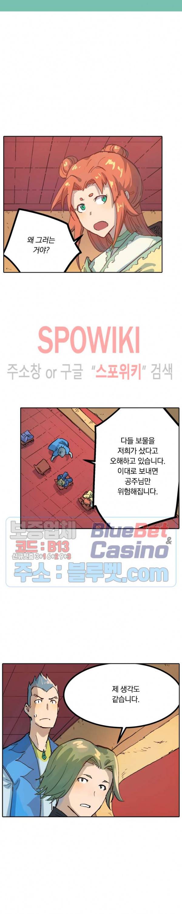 성무신결 309화 8
