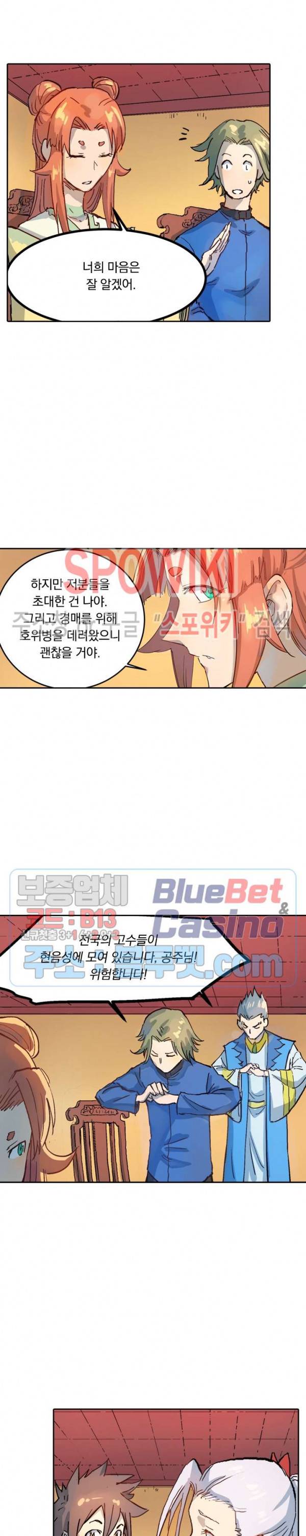 성무신결 309화 9