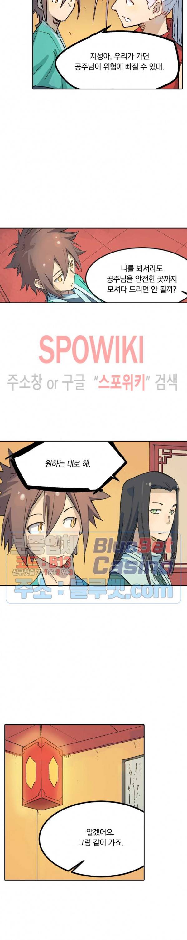 성무신결 309화 10