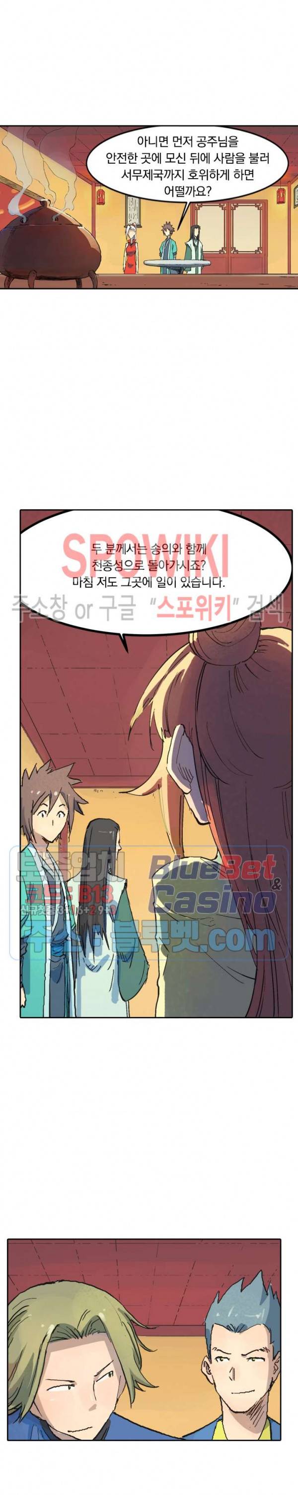 성무신결 309화 11