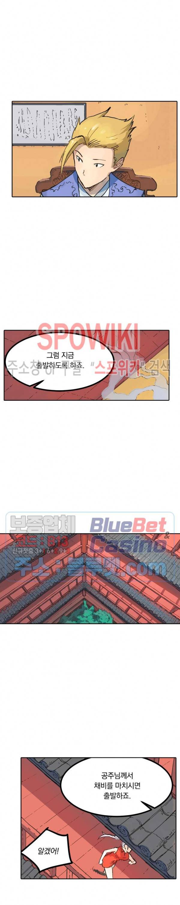 성무신결 309화 12