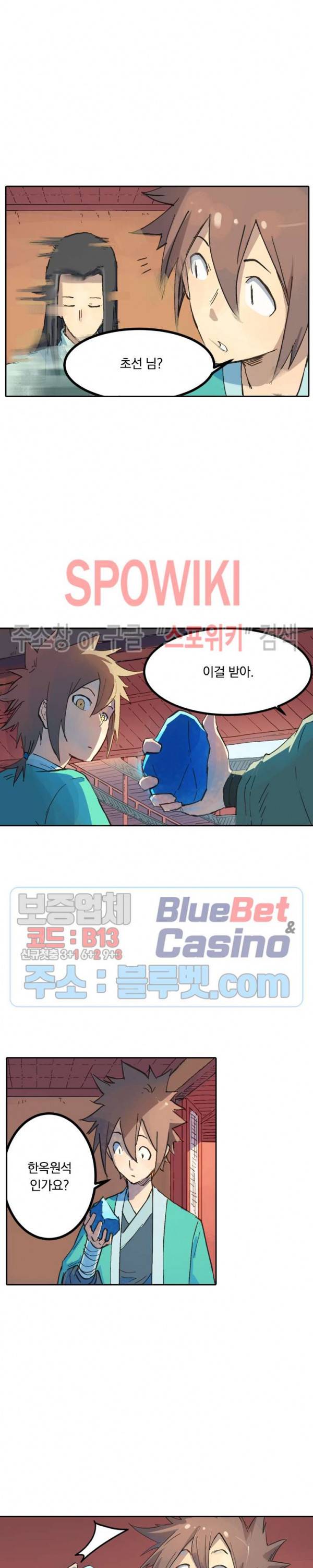 성무신결 309화 13