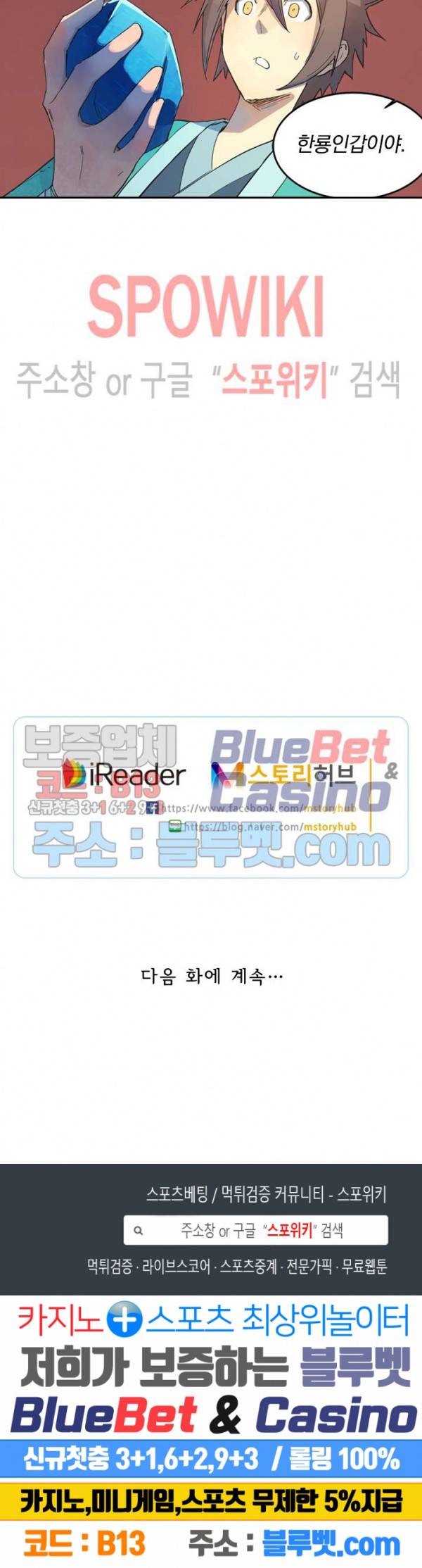 성무신결 309화 14