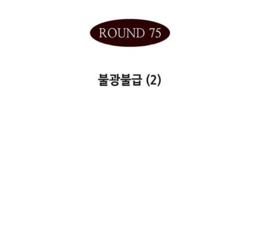 격기 3반 135화 4