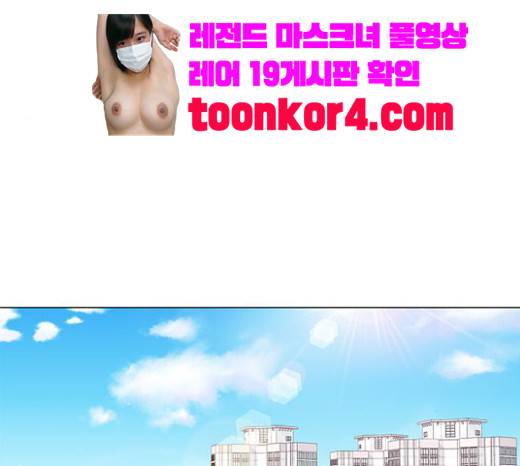 그래서 나는 안티팬과 결혼했다 80화 1