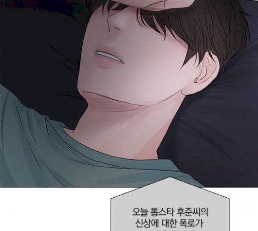 그래서 나는 안티팬과 결혼했다 80화 10