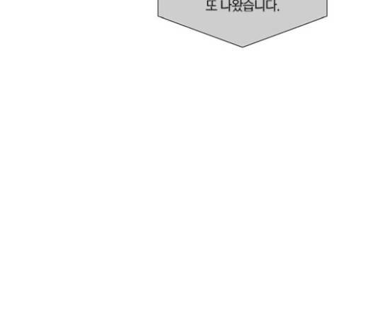 그래서 나는 안티팬과 결혼했다 80화 11