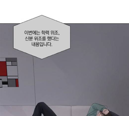 그래서 나는 안티팬과 결혼했다 80화 12