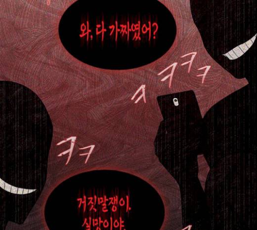 그래서 나는 안티팬과 결혼했다 80화 18
