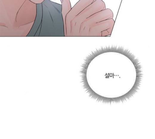 그래서 나는 안티팬과 결혼했다 80화 31