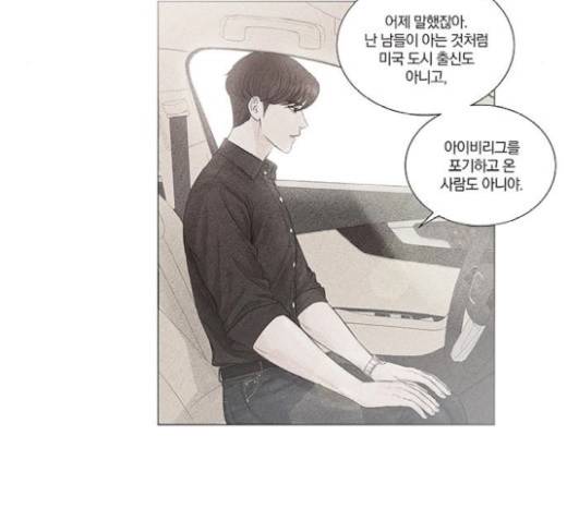 그래서 나는 안티팬과 결혼했다 80화 34
