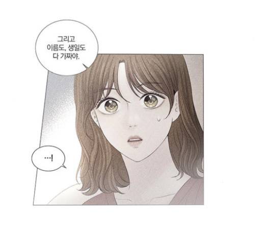 그래서 나는 안티팬과 결혼했다 80화 35