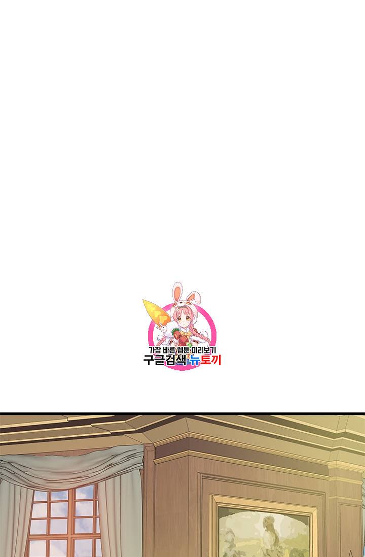 프리실라의 결혼 의뢰 33화 1