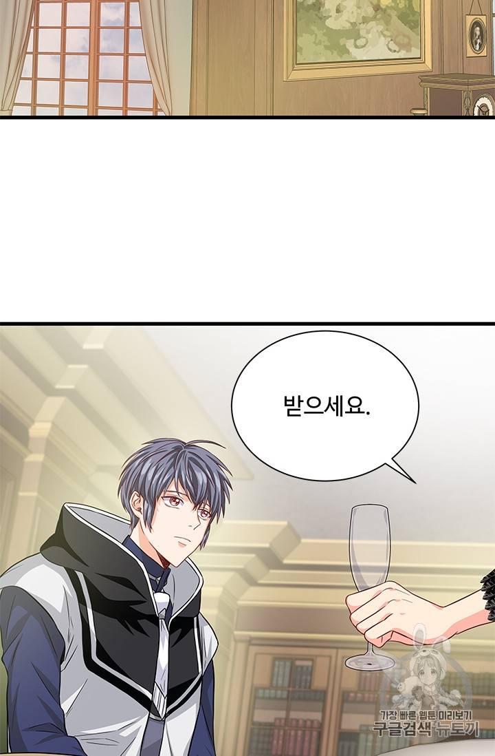 프리실라의 결혼 의뢰 33화 2