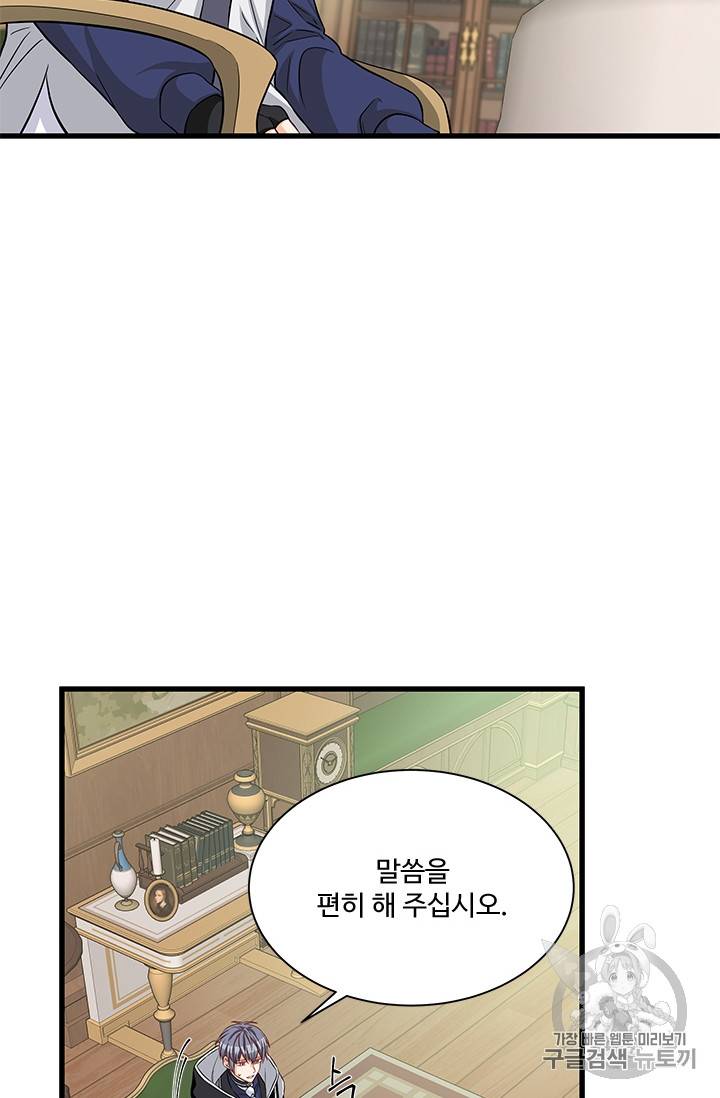 프리실라의 결혼 의뢰 33화 3