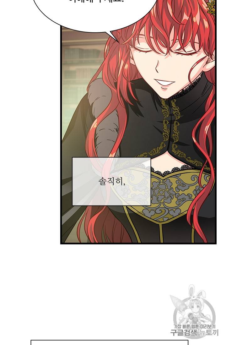프리실라의 결혼 의뢰 33화 5