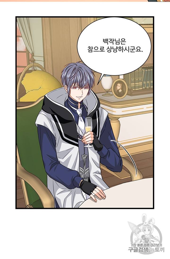 프리실라의 결혼 의뢰 33화 12