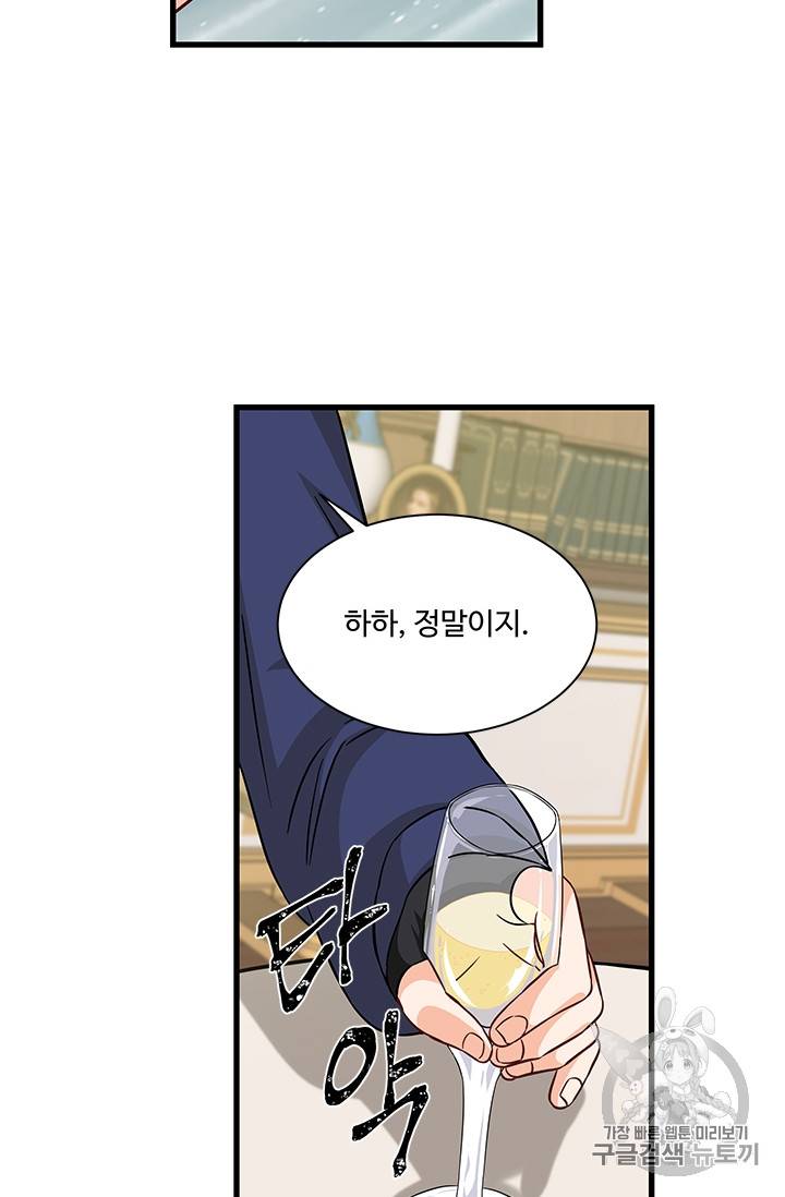프리실라의 결혼 의뢰 33화 14