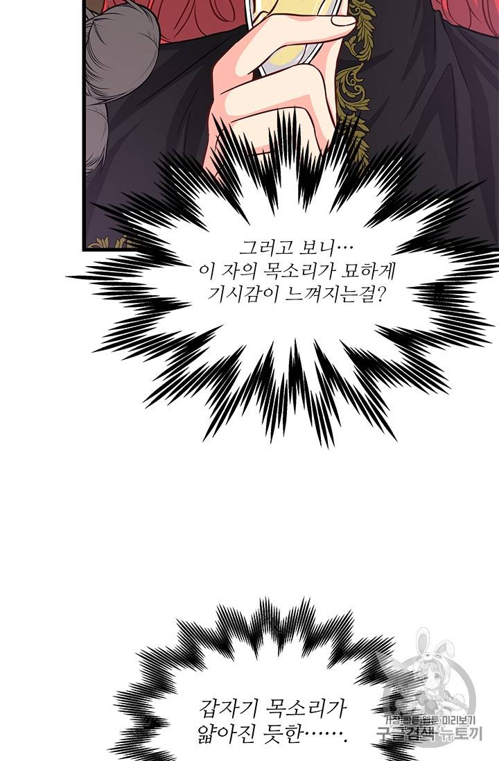 프리실라의 결혼 의뢰 33화 16