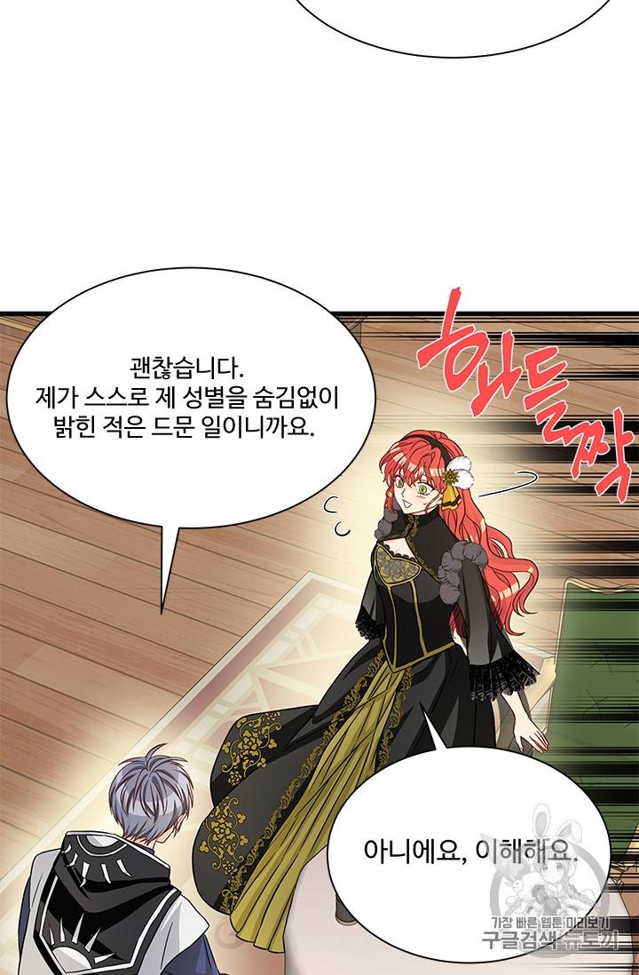 프리실라의 결혼 의뢰 33화 30
