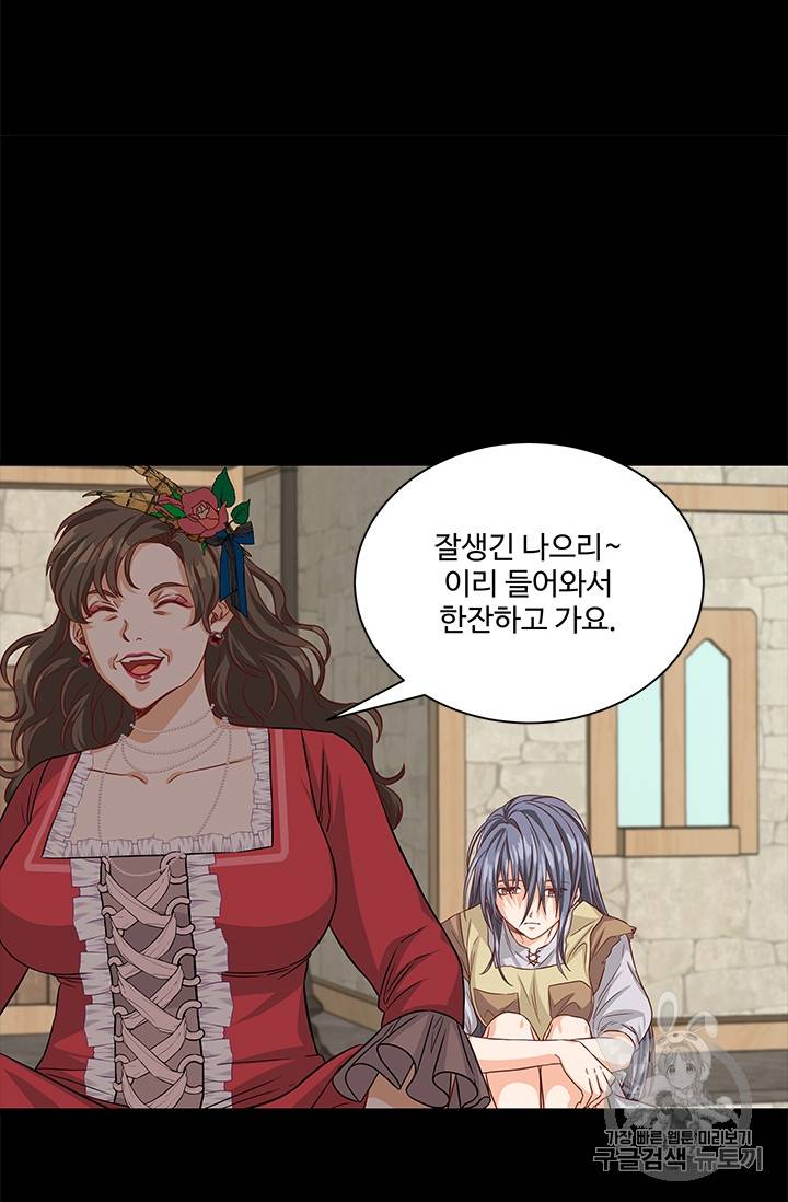 프리실라의 결혼 의뢰 33화 38