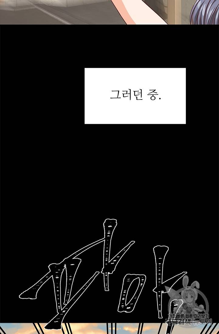 프리실라의 결혼 의뢰 33화 40