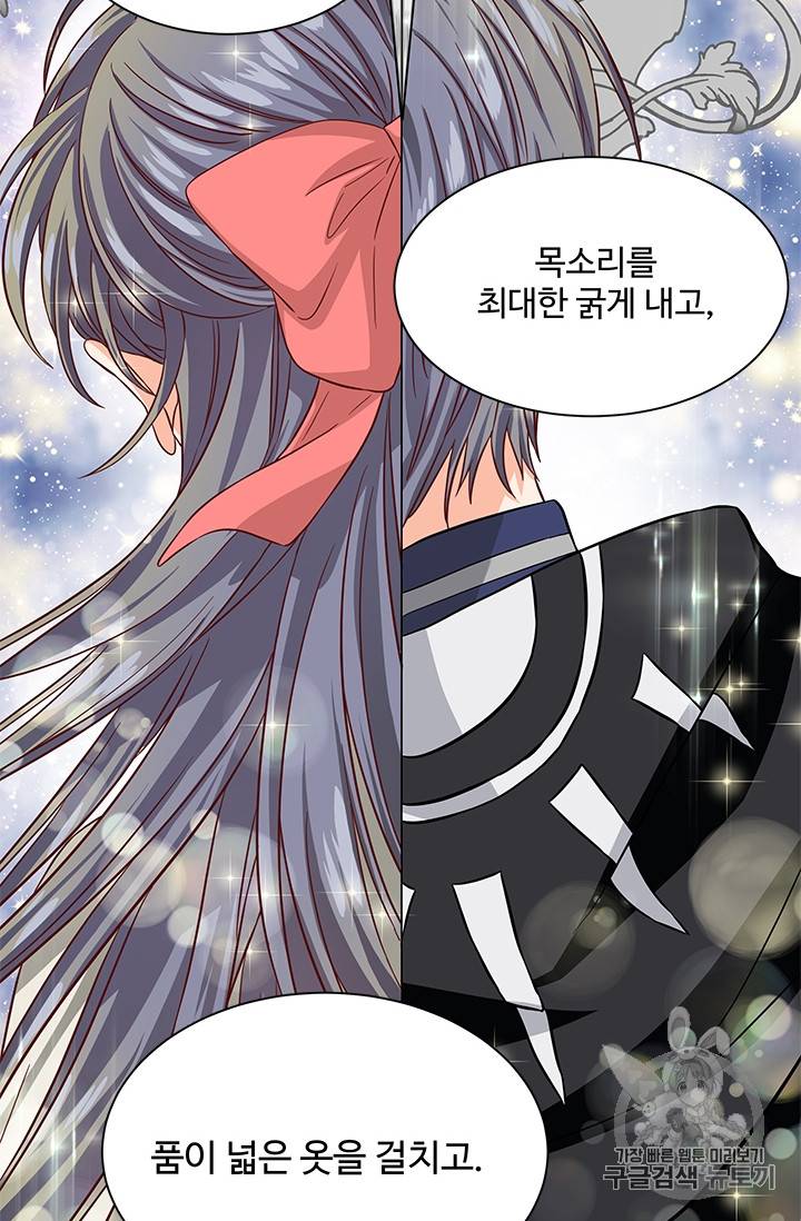 프리실라의 결혼 의뢰 33화 50