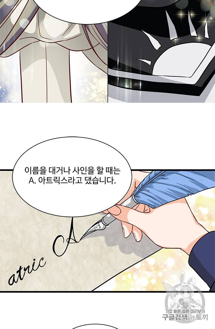 프리실라의 결혼 의뢰 33화 51