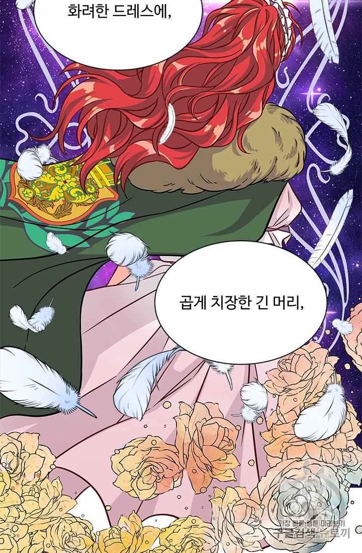 프리실라의 결혼 의뢰 33화 55