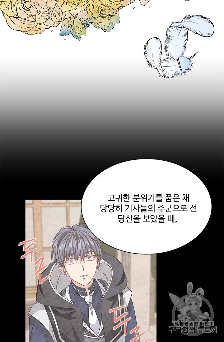 프리실라의 결혼 의뢰 33화 56