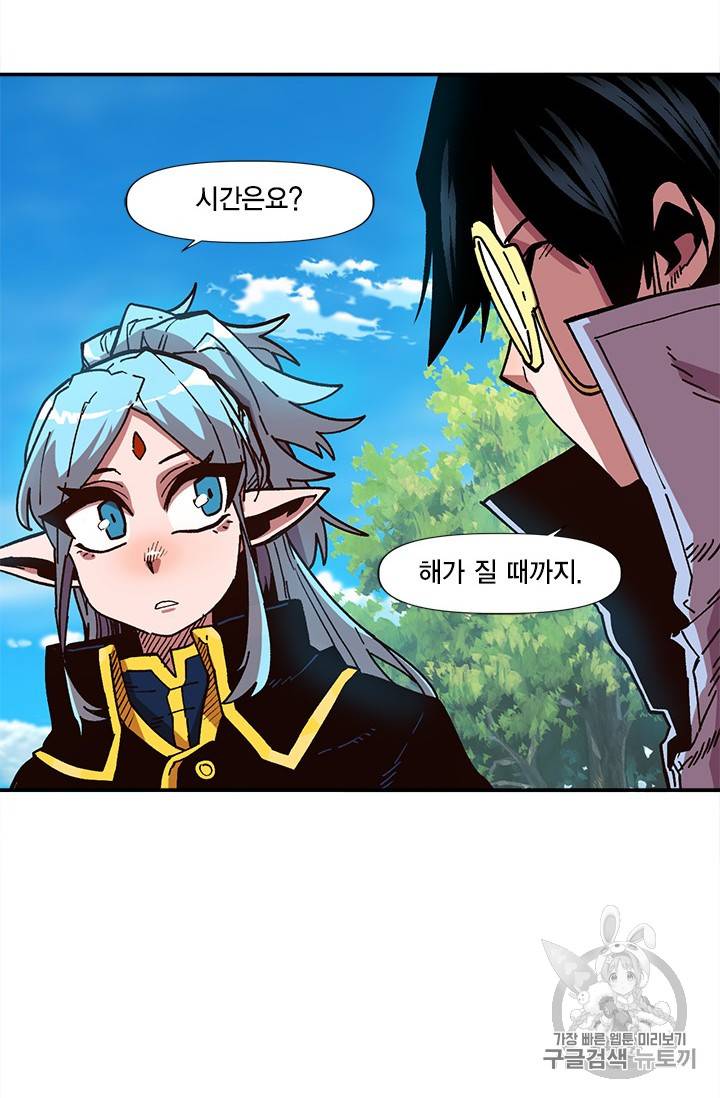 슬레이브 B 16화 3