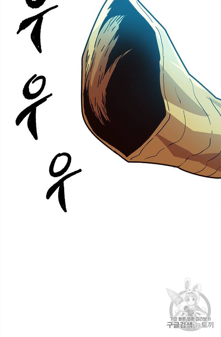 슬레이브 B 16화 5