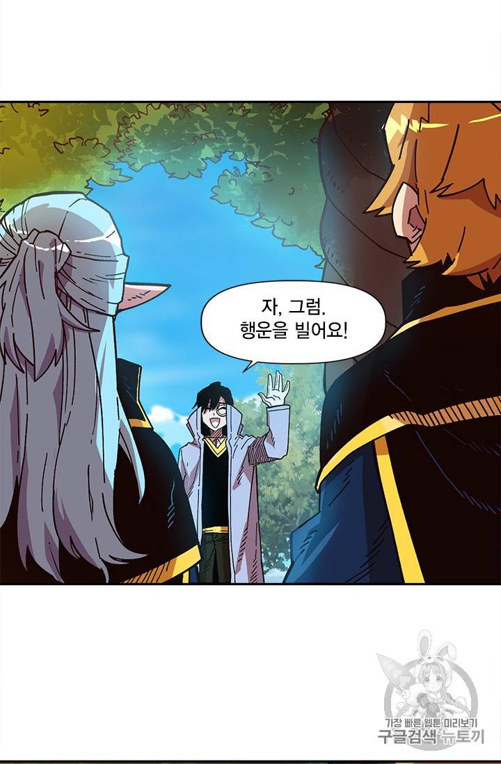 슬레이브 B 16화 6