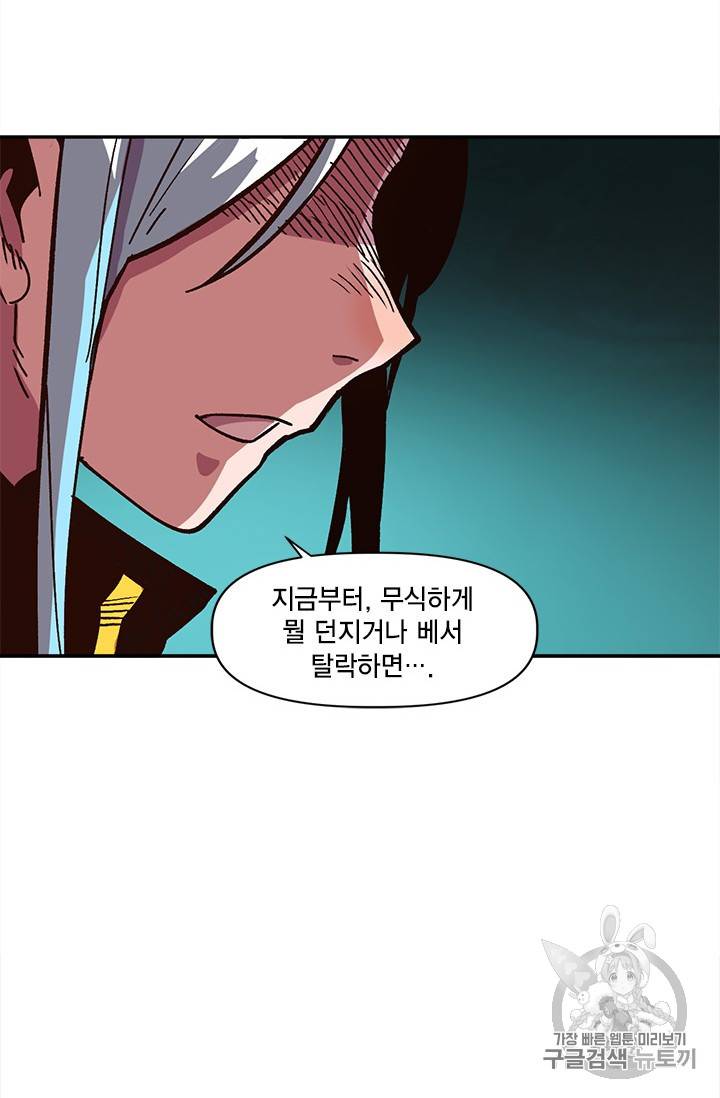 슬레이브 B 16화 8