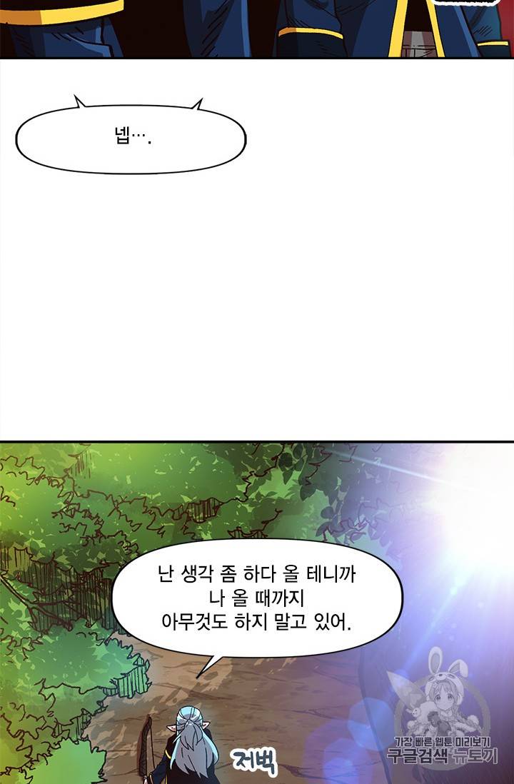 슬레이브 B 16화 10