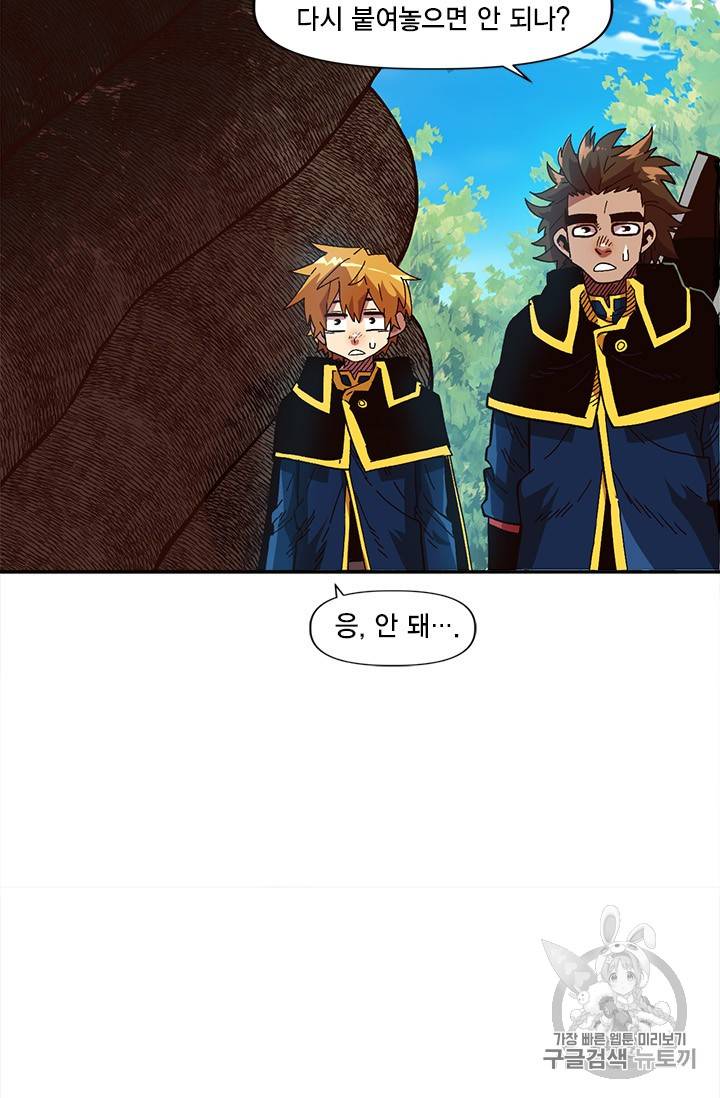 슬레이브 B 16화 13