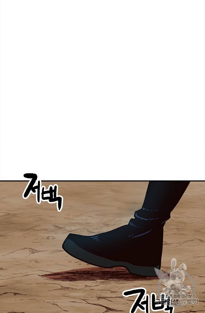 슬레이브 B 16화 14