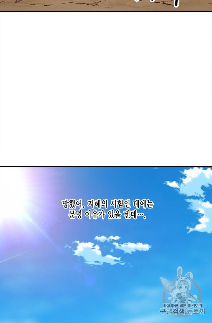 슬레이브 B 16화 15
