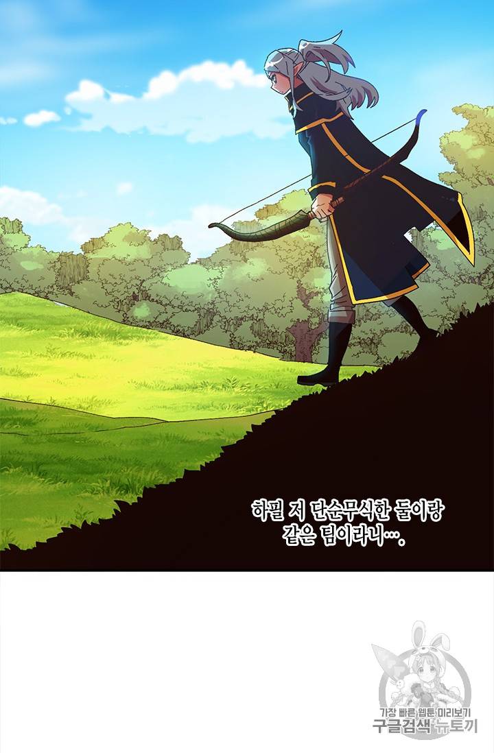 슬레이브 B 16화 16