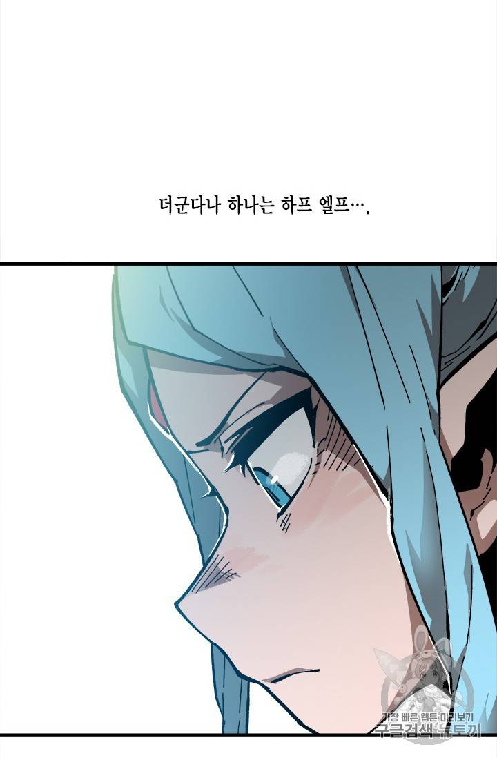 슬레이브 B 16화 17
