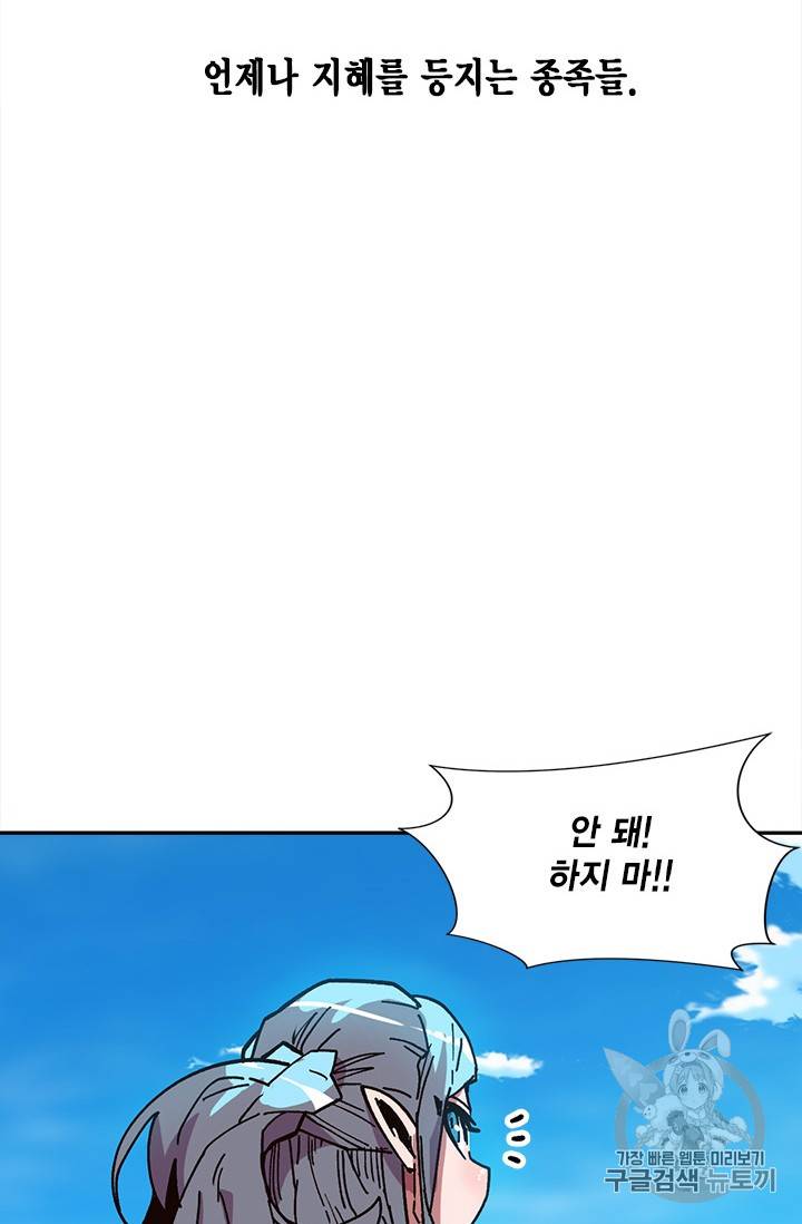 슬레이브 B 16화 18