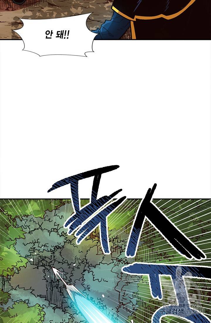 슬레이브 B 16화 21