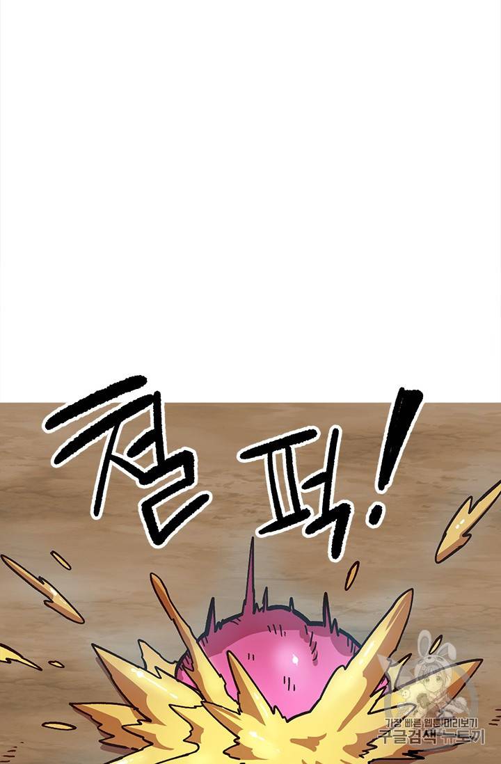 슬레이브 B 16화 24
