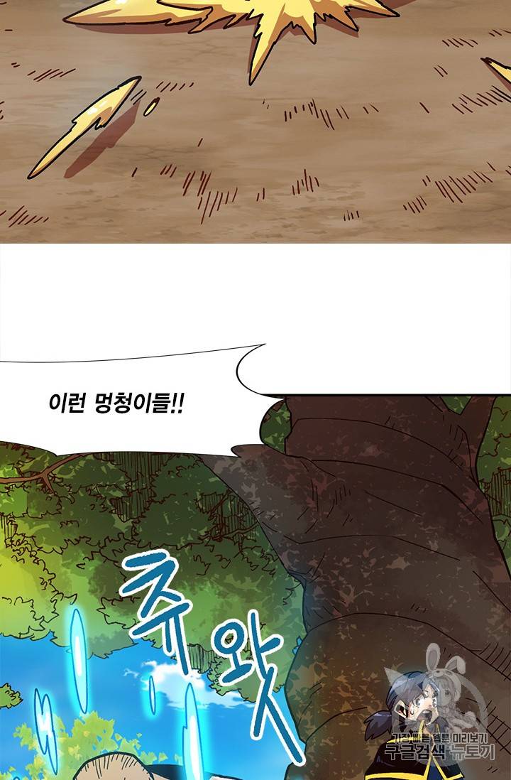 슬레이브 B 16화 25
