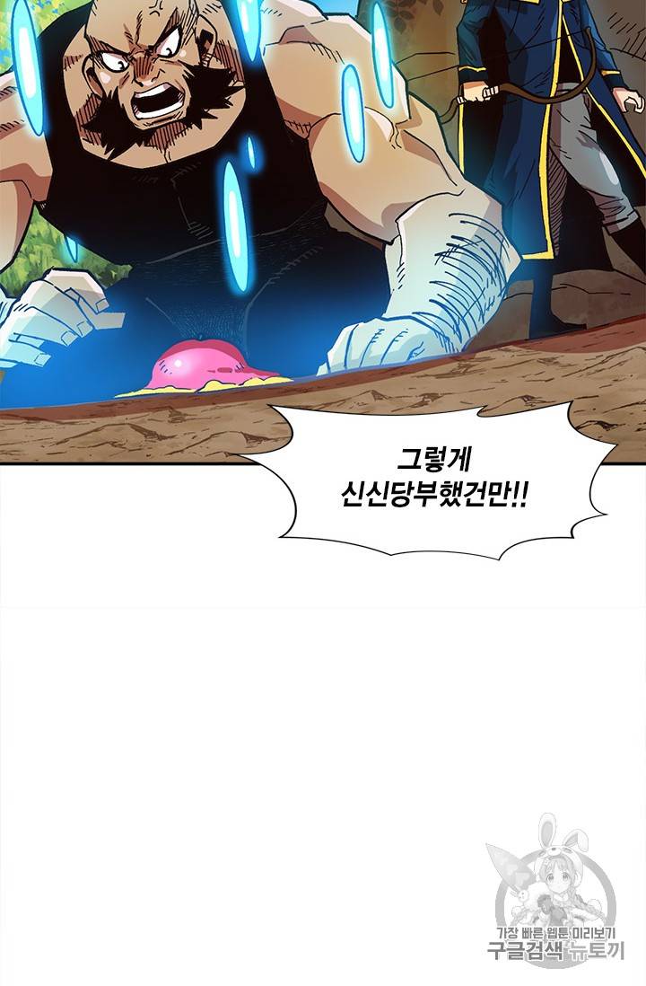 슬레이브 B 16화 26