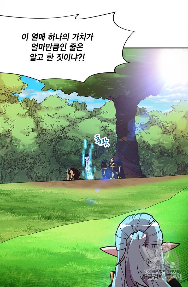 슬레이브 B 16화 27