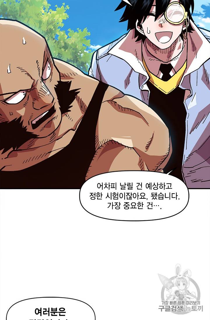 슬레이브 B 16화 29