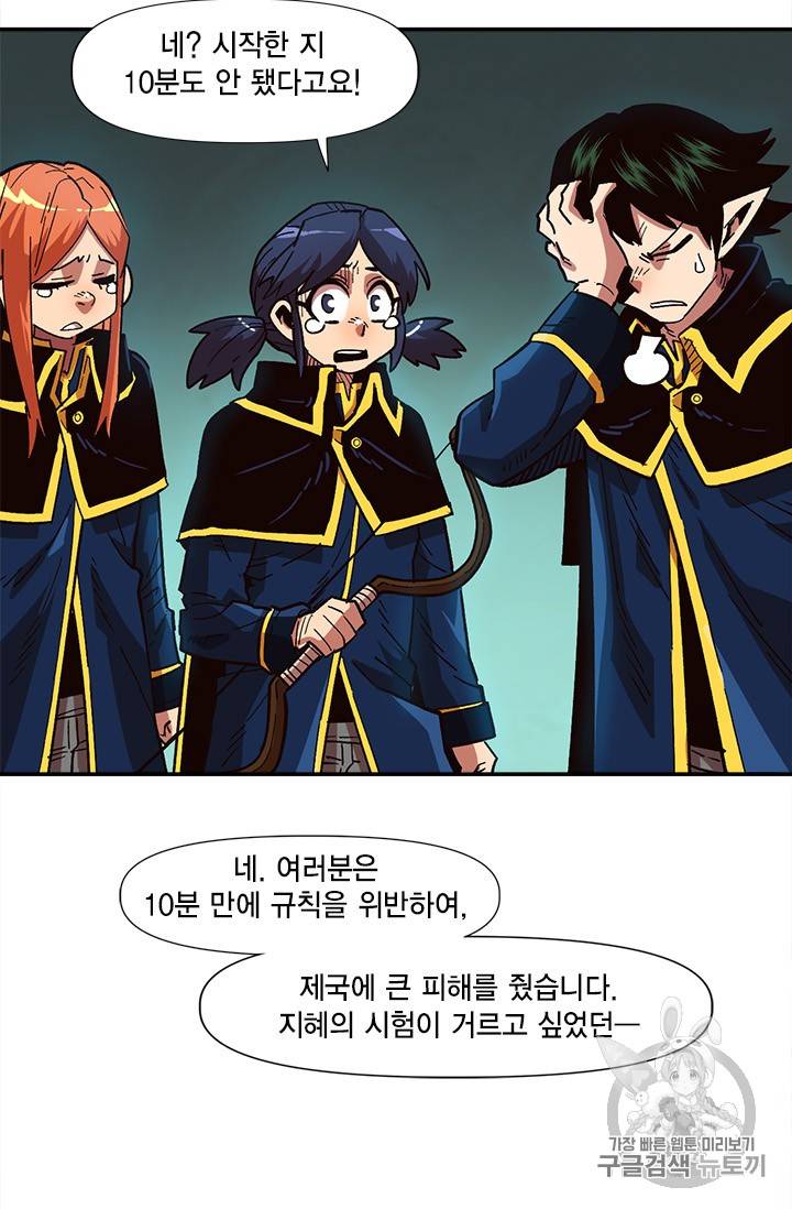 슬레이브 B 16화 32