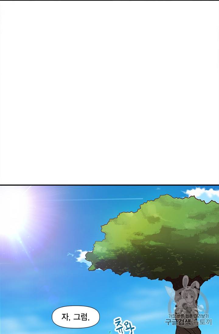 슬레이브 B 16화 34
